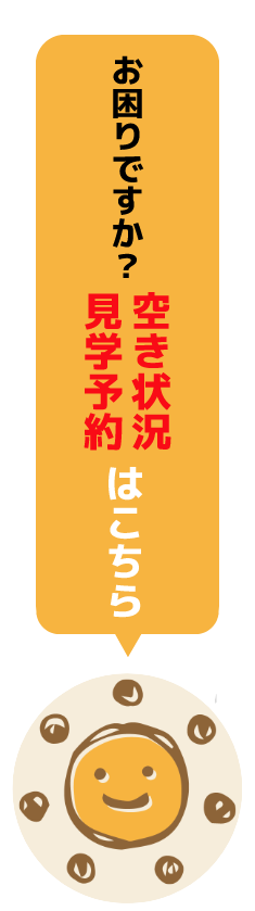チャットボタン